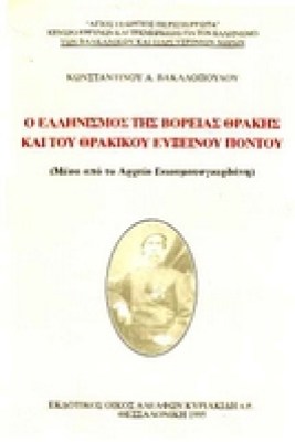 08raki-ellinismos