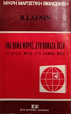 0kd-lenin-ena-vima
