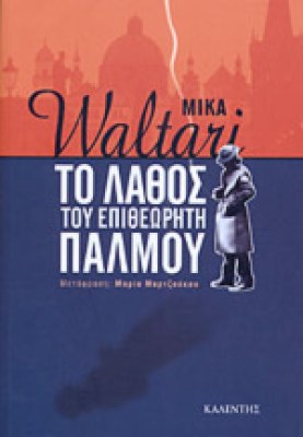 0waltari