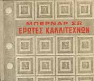 10so-erotes-kalitexn