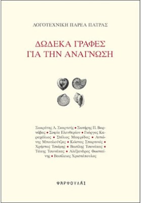 12grafes