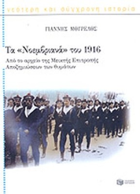 1916