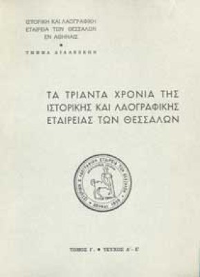 30xronia