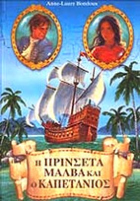 5-prinseta
