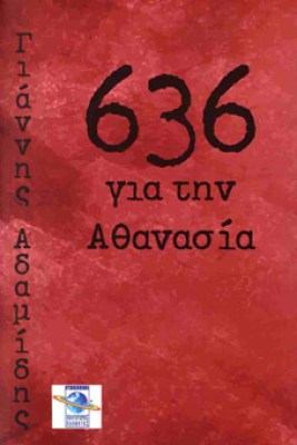 636