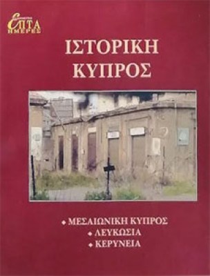 7m-kyperos