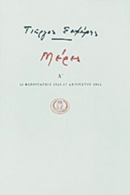 GM-MERESA