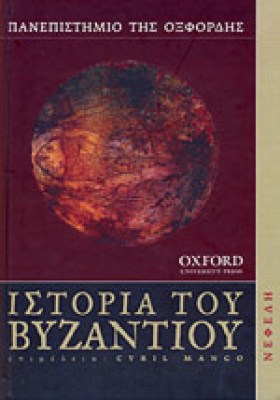 IST-VYZANTIO