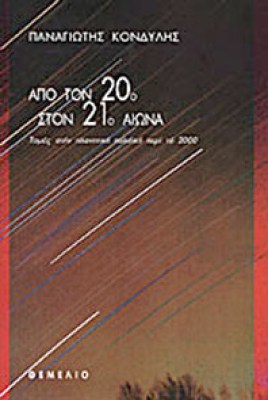 K-20OS