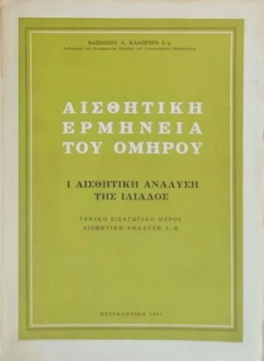 K-AISTH-ERM-OMIR