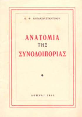 K-ANATOMIA