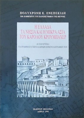 K-ENEPEK