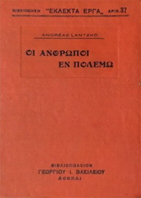 K-ENPOLEMO