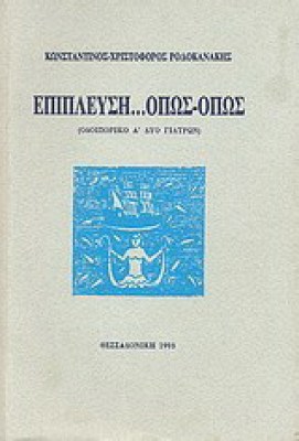 K-EPIPLEYSI