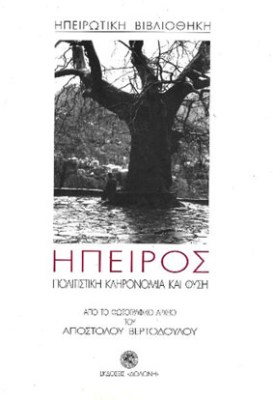 K-HPEIROS