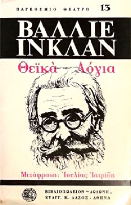 K-INKLAN