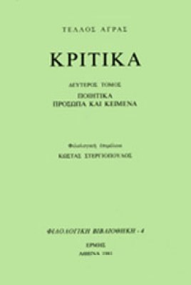 K-KRITIKA-AGRAB