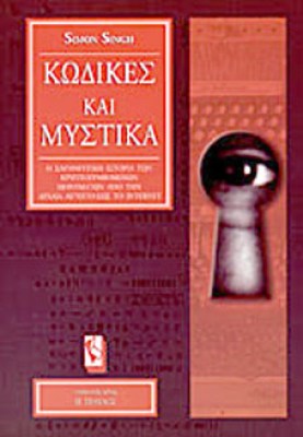 K-KWDIKES