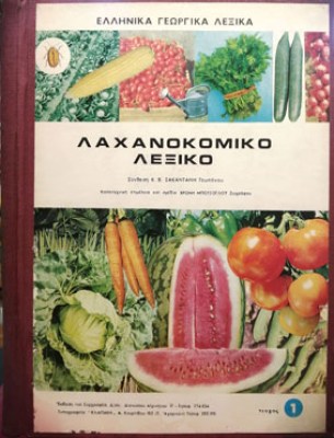 K-LAXANOKOMIKO-LEX