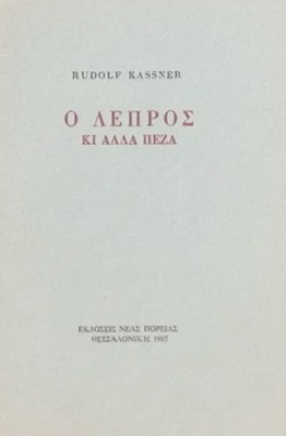 K-LEPROS