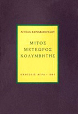 K-MITOS