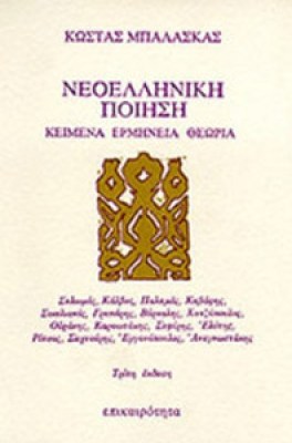 K-NEOELL-POIISI