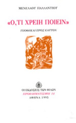 K-PALANTIOS