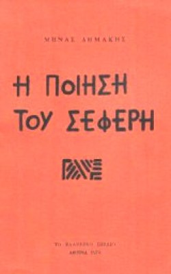 K-POIIS-SEF0
