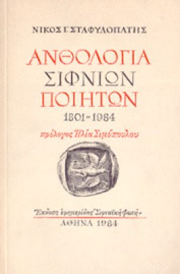 K-SIFNION