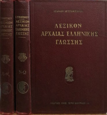 K-STAMATAKOU-LEX