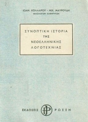 K-SYNOPTI-IST-LOGOT
