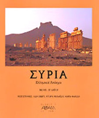 K-SYRIA