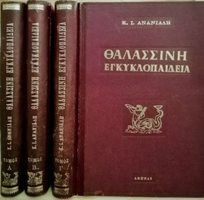 K-THALASSINI