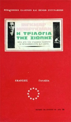 K-TRILOGIA