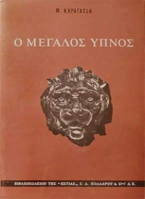 K-YPNOS