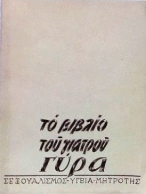 KD-GYRAS