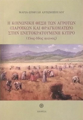 KD-KOIN-AGR-KYPRO