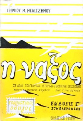 KD-NAXOS