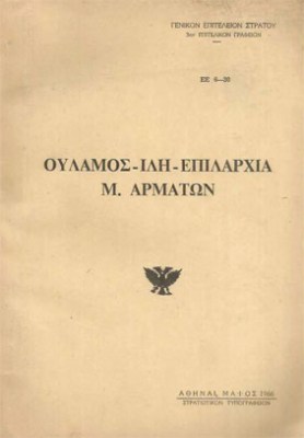 KD-OULAMOS