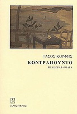 KONTRAPOUNTO