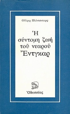 a-edgar