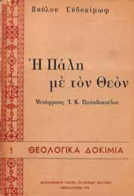 a-evdokimov