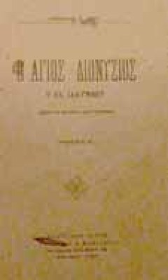 ag-dionysios