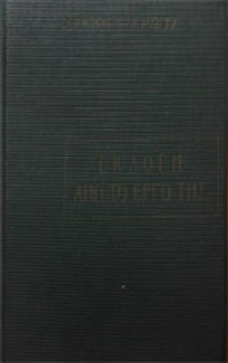 ag-ekl