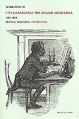 aggliki-logot