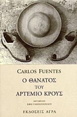 agra-fouentes