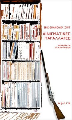 ainigmatikes