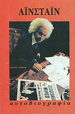 ainstain-aytoviograf7