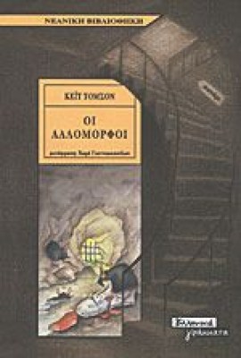 allomorfoi