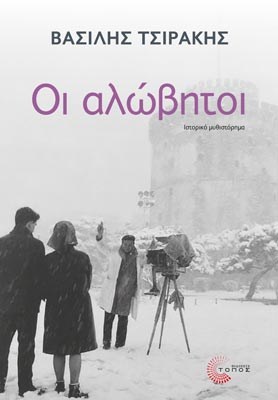 alovitoi
